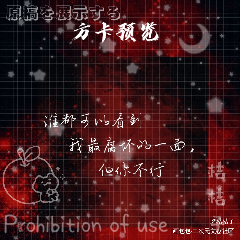 摸?产品，给老婆的无料稿子_我只喜欢你的人设绘画作品