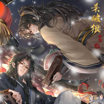 义父,吃面_杀破狼长顾长庚顾昀绘画作品