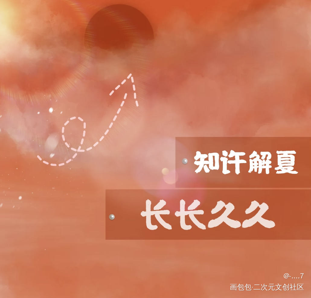Be狂魔求生系统_be狂魔求生系统我要上首推字体设计见字如晤绘画作品