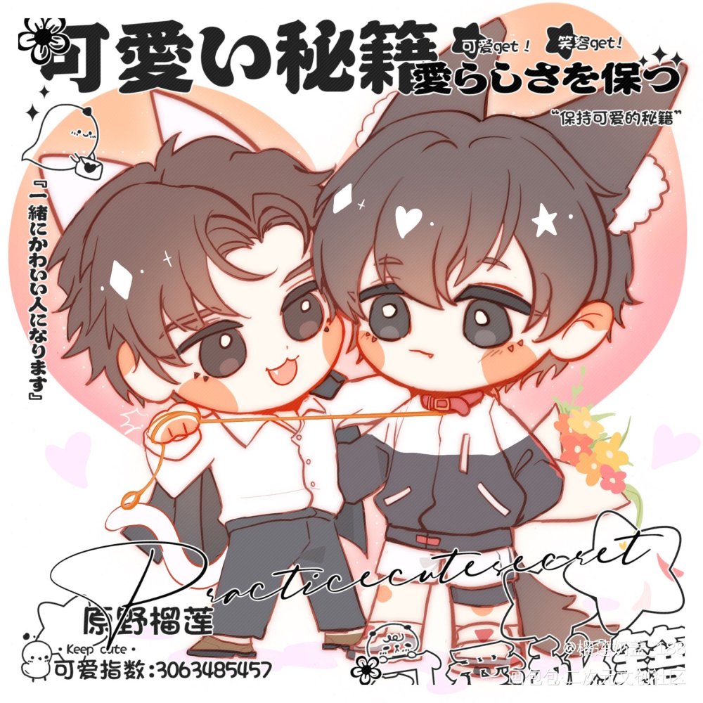 猫咪简宝和狼狗玉玉_188男团李简我要上首推绘画作品
