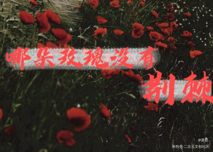 _你却爱着一个傻逼简隋英我要上首推绘画作品
