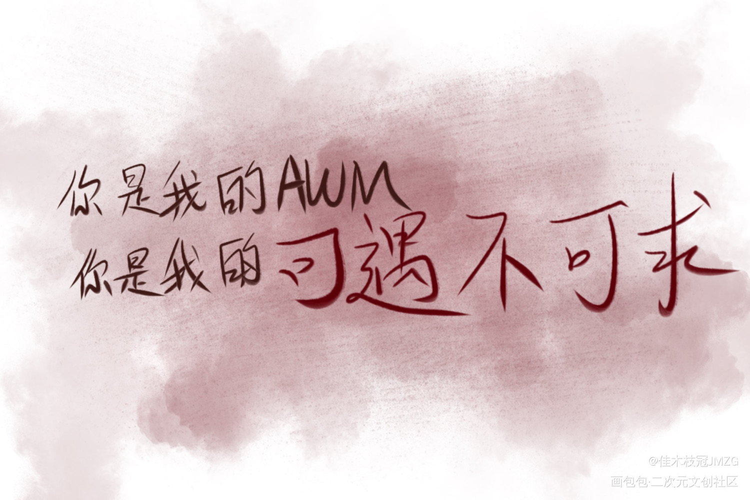 AWM文字壁纸图片