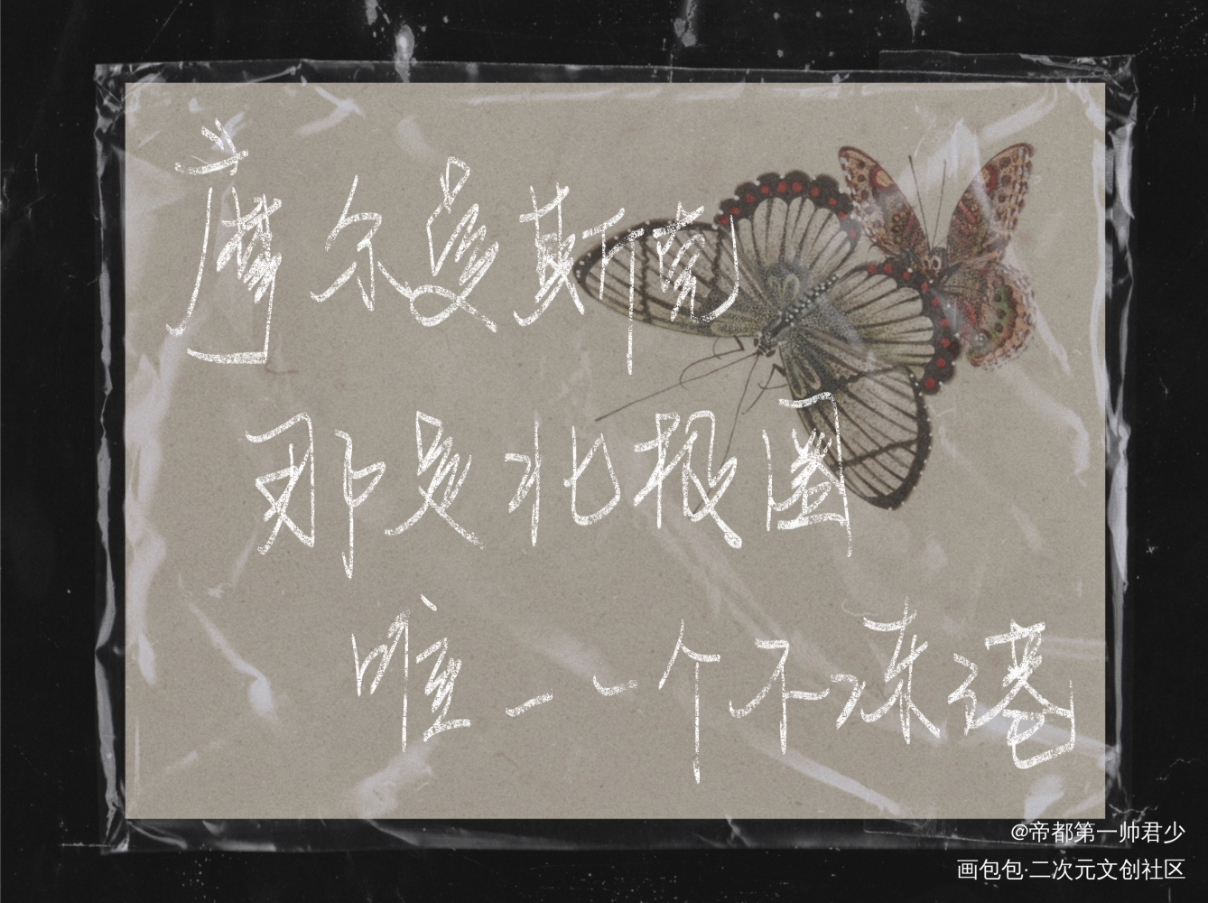 可爱过敏原_可爱过敏原我要上首推字体设计稚楚见字如晤板写绘画作品