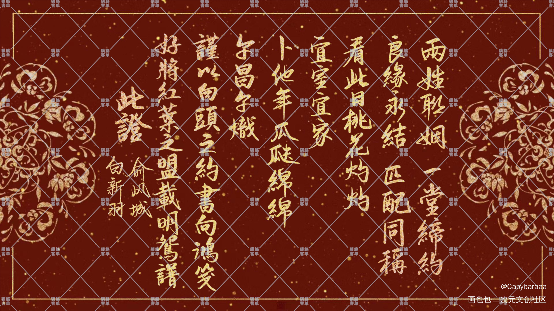 俞白婚书_小白杨188男团俞白我要上首推约稿见字如晤板写绘画作品