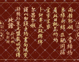俞白婚书_绘画作品