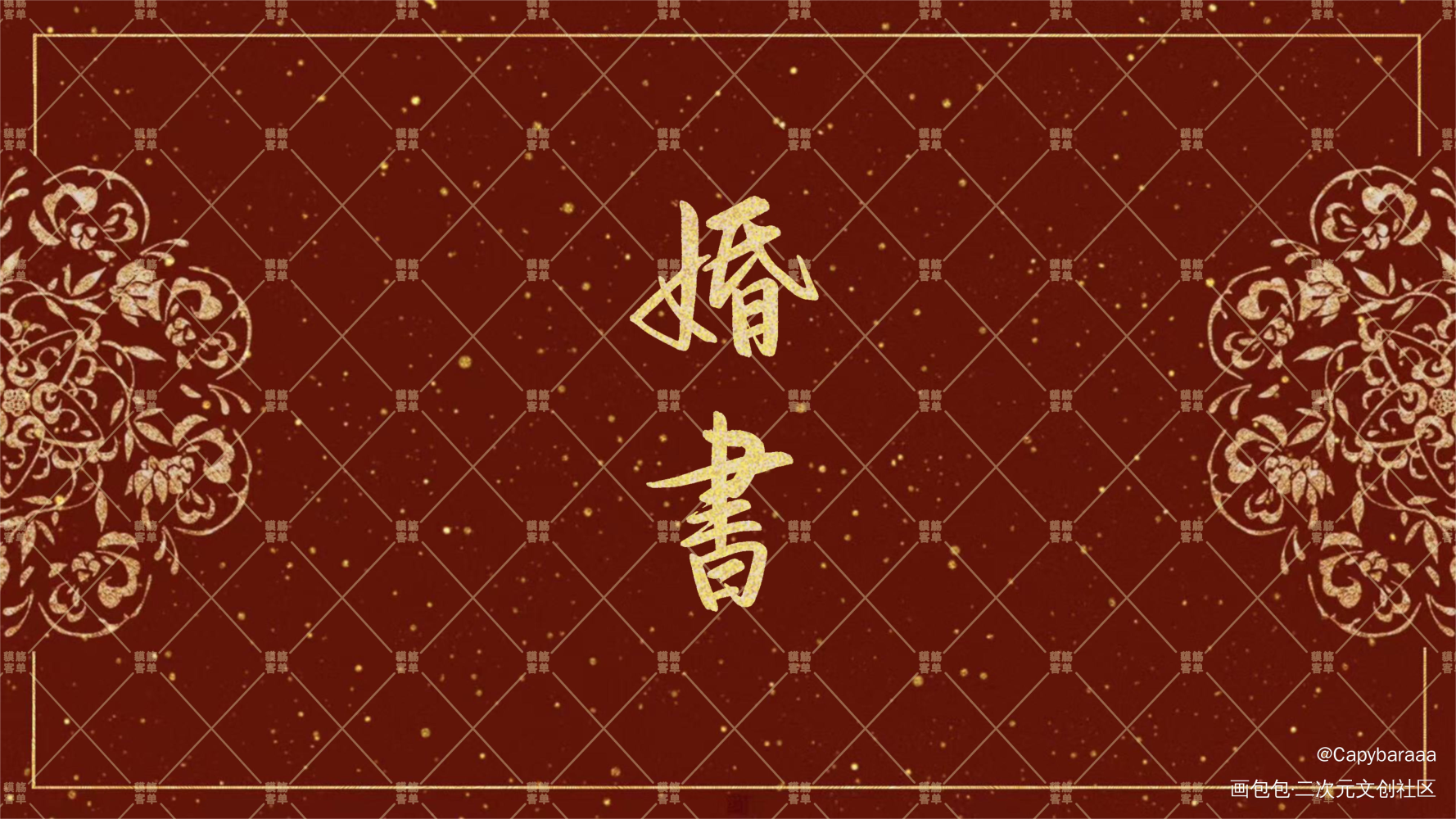 俞白婚书_小白杨188男团俞白我要上首推约稿见字如晤板写绘画作品