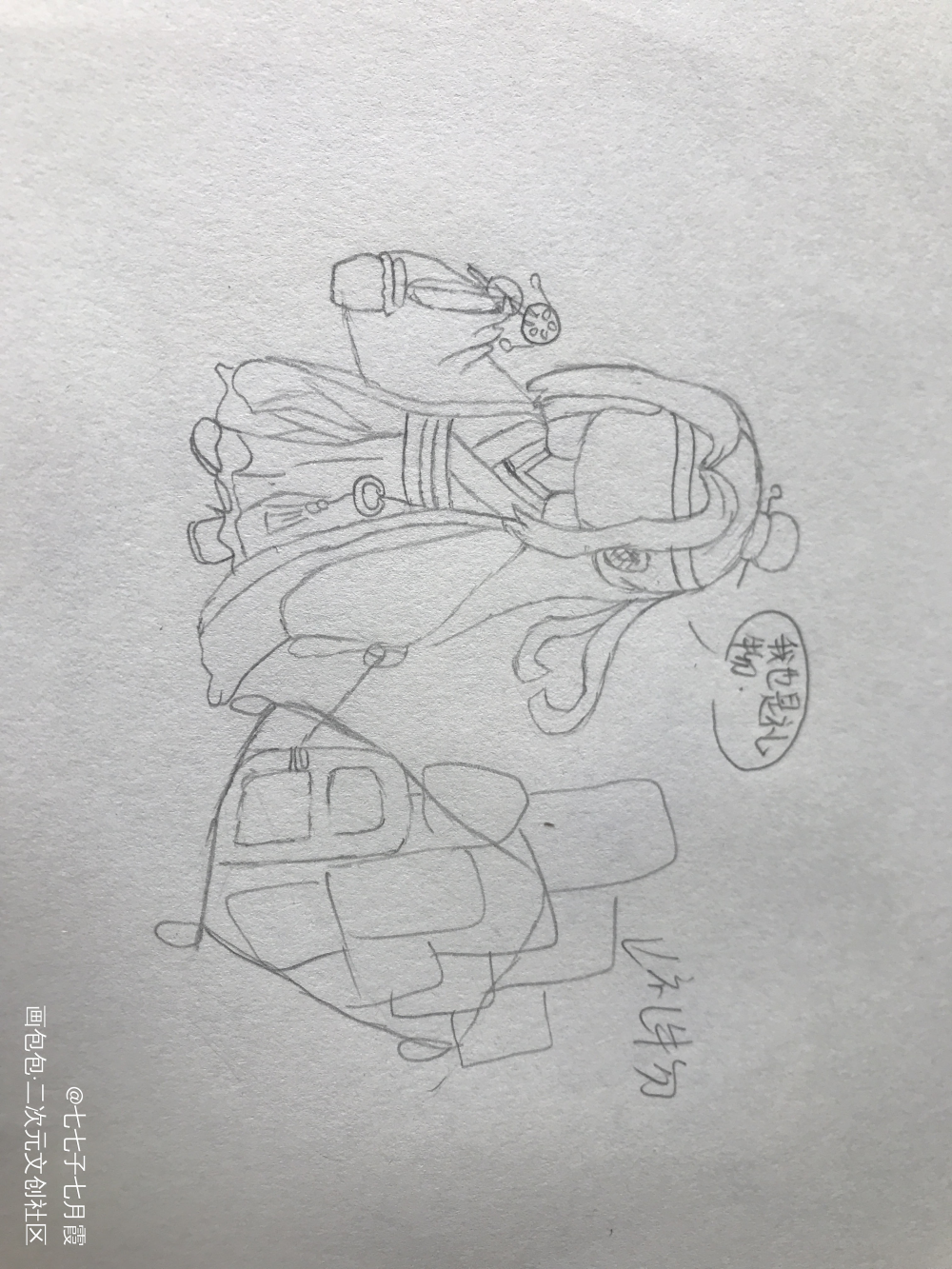 忘机草稿图_魔道祖师蓝忘机绘画作品