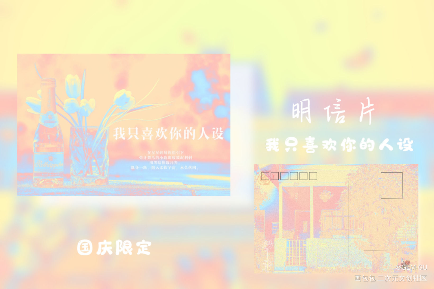 我只喜欢你的人设_我只喜欢你的人设自习绘画作品