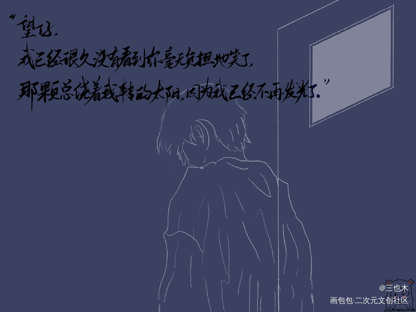 某某_某某添望我要上首推字体设计见字如晤绘画作品