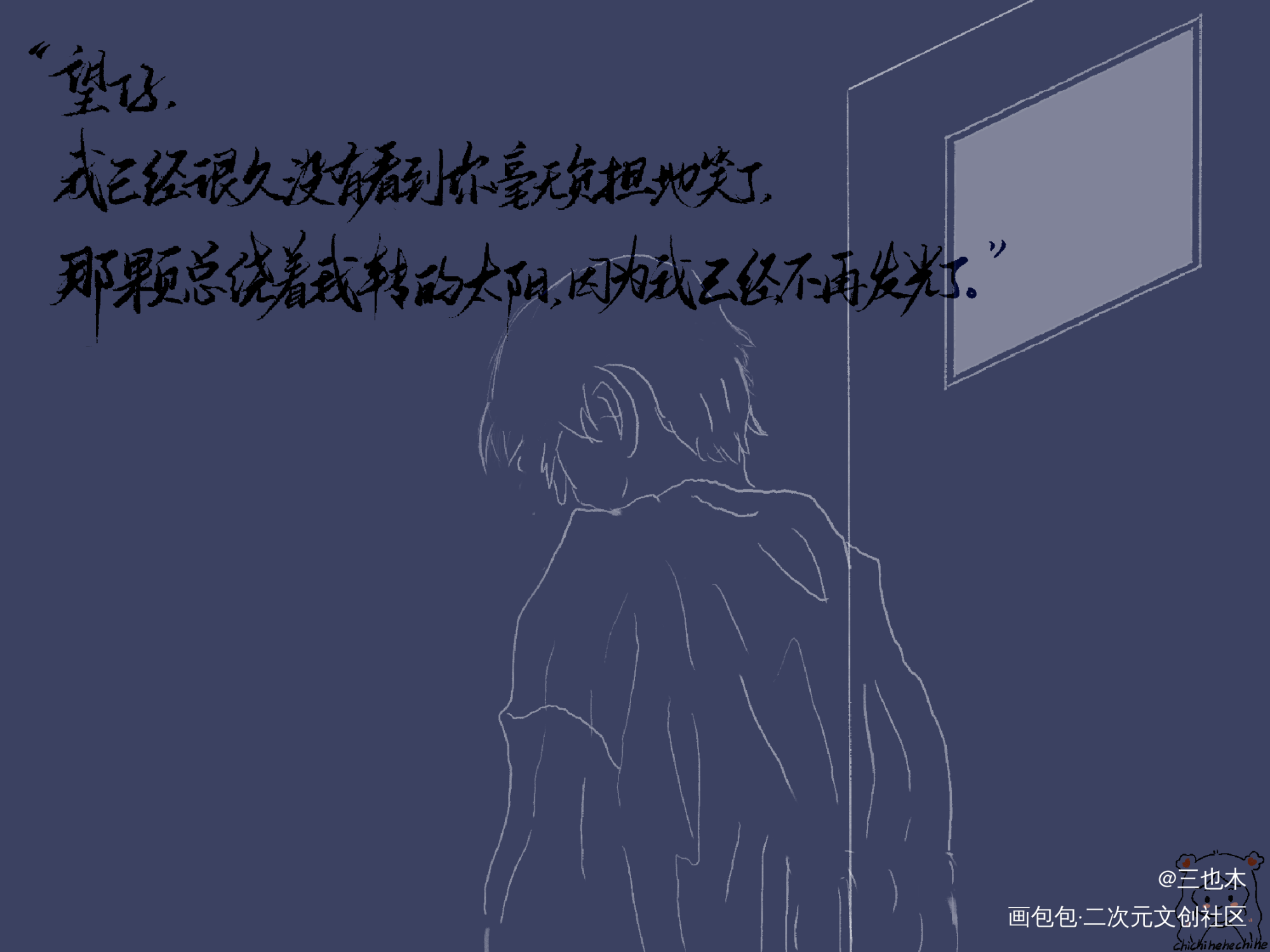 某某_某某添望我要上首推字体设计见字如晤绘画作品