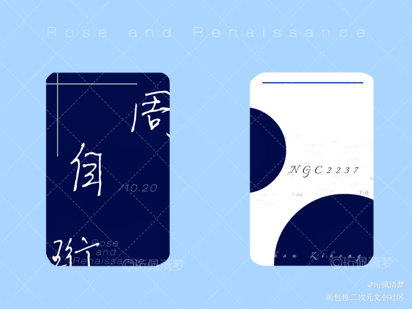 小卡预览_我只喜欢你的人设周自珩绘画作品