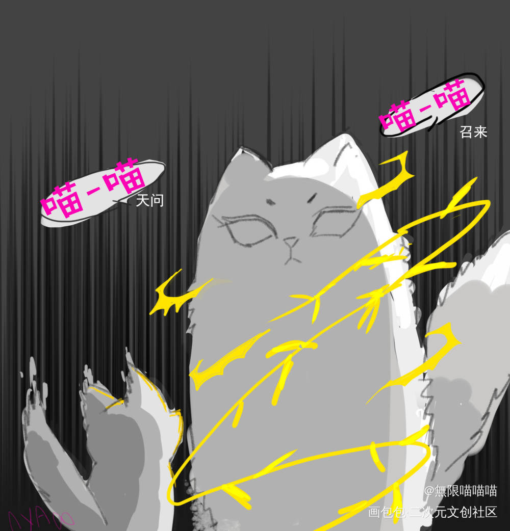 踏姓男子，沉迷吸猫_二哈和他的白猫师尊燃晚墨燃楚晚宁同人绘画作品
