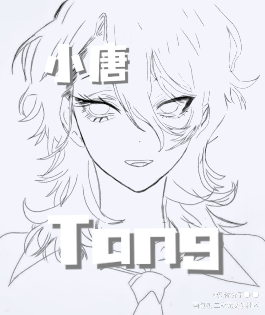 高中时期的夏习清（朋友画的）_我只喜欢你的人设夏习清绘画绘画作品