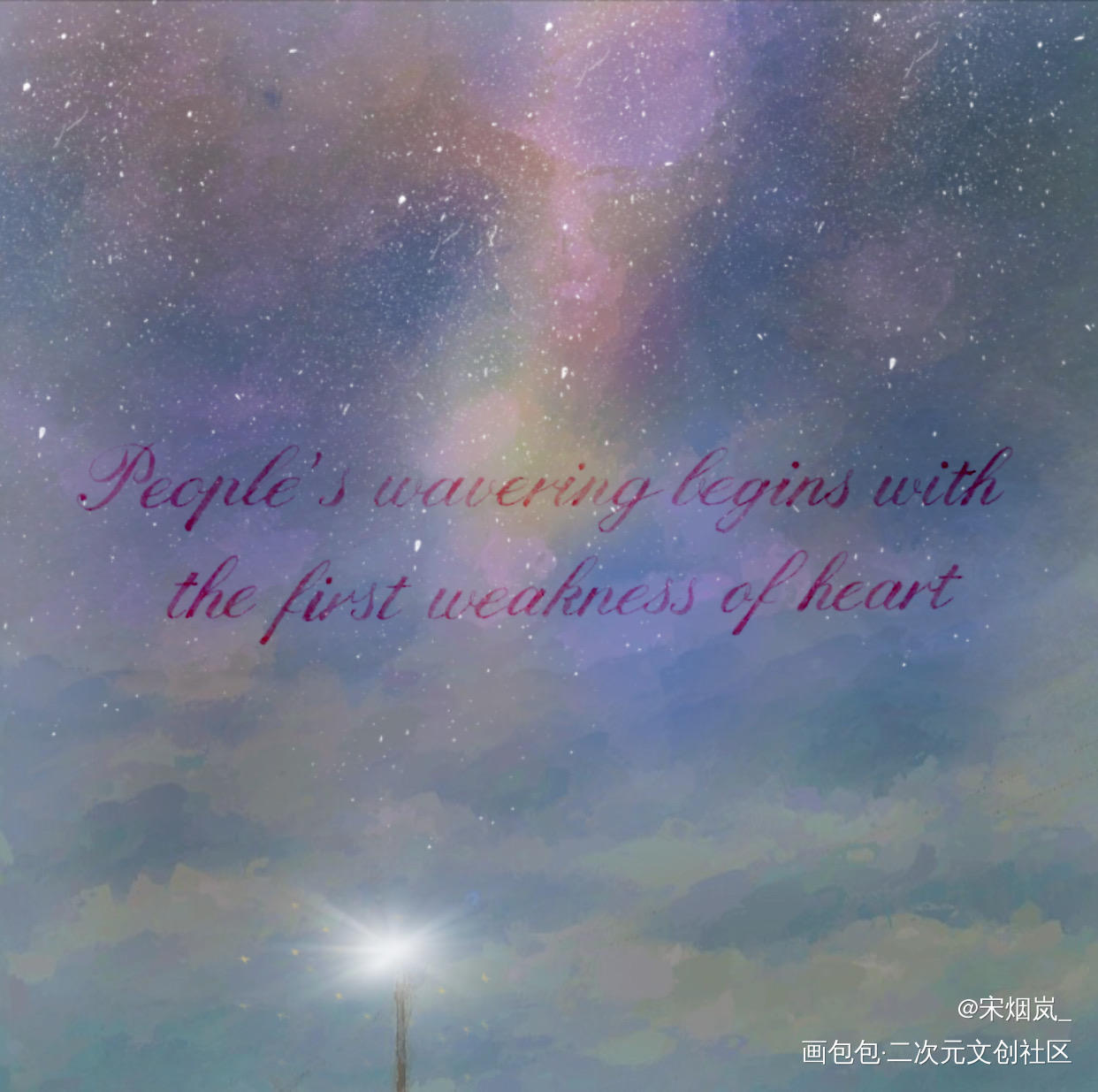 小蘑菇（偶然发现的库存耶）_小蘑菇我要上首推字体设计见字如晤手写绘画作品