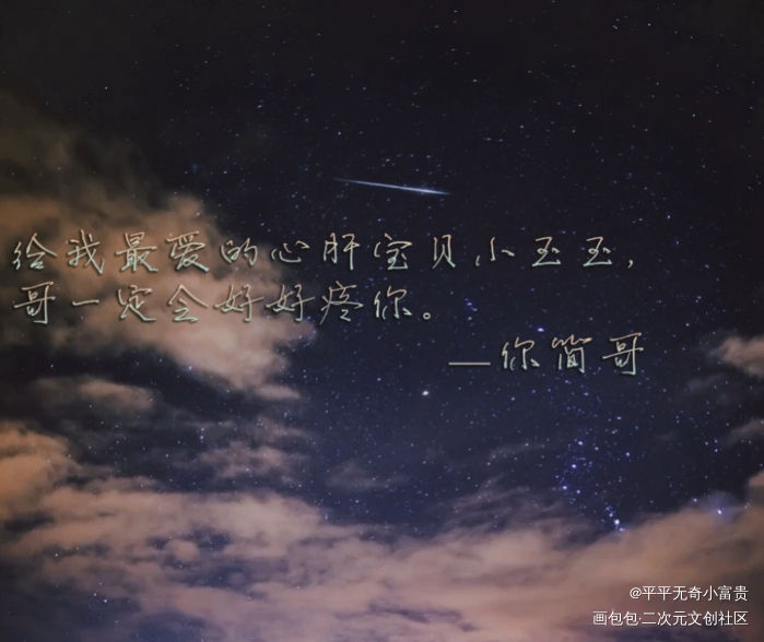 你却爱着一个傻逼_你却爱着一个傻逼李简李玉简隋英我要上首推字体设计水千丞见字如晤手写绘画作品