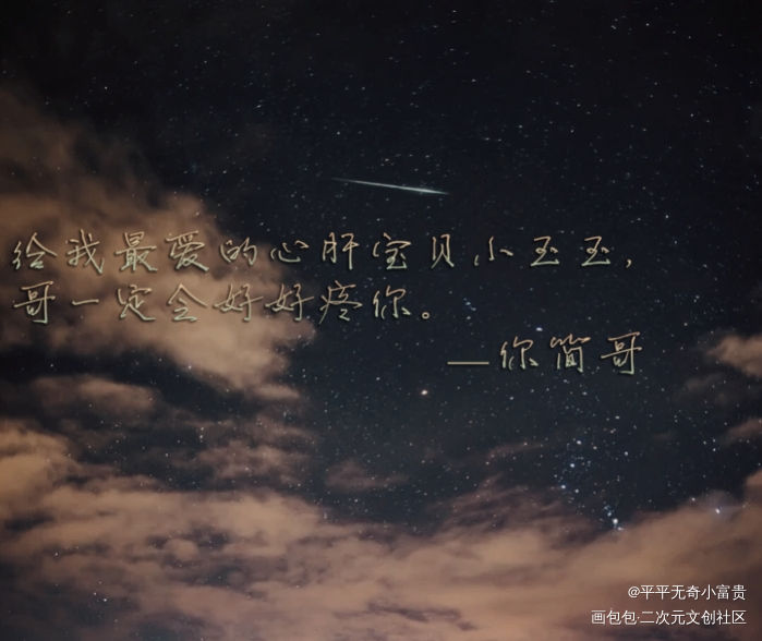 你却爱着一个傻逼_你却爱着一个傻逼李简李玉简隋英我要上首推字体设计水千丞见字如晤手写绘画作品