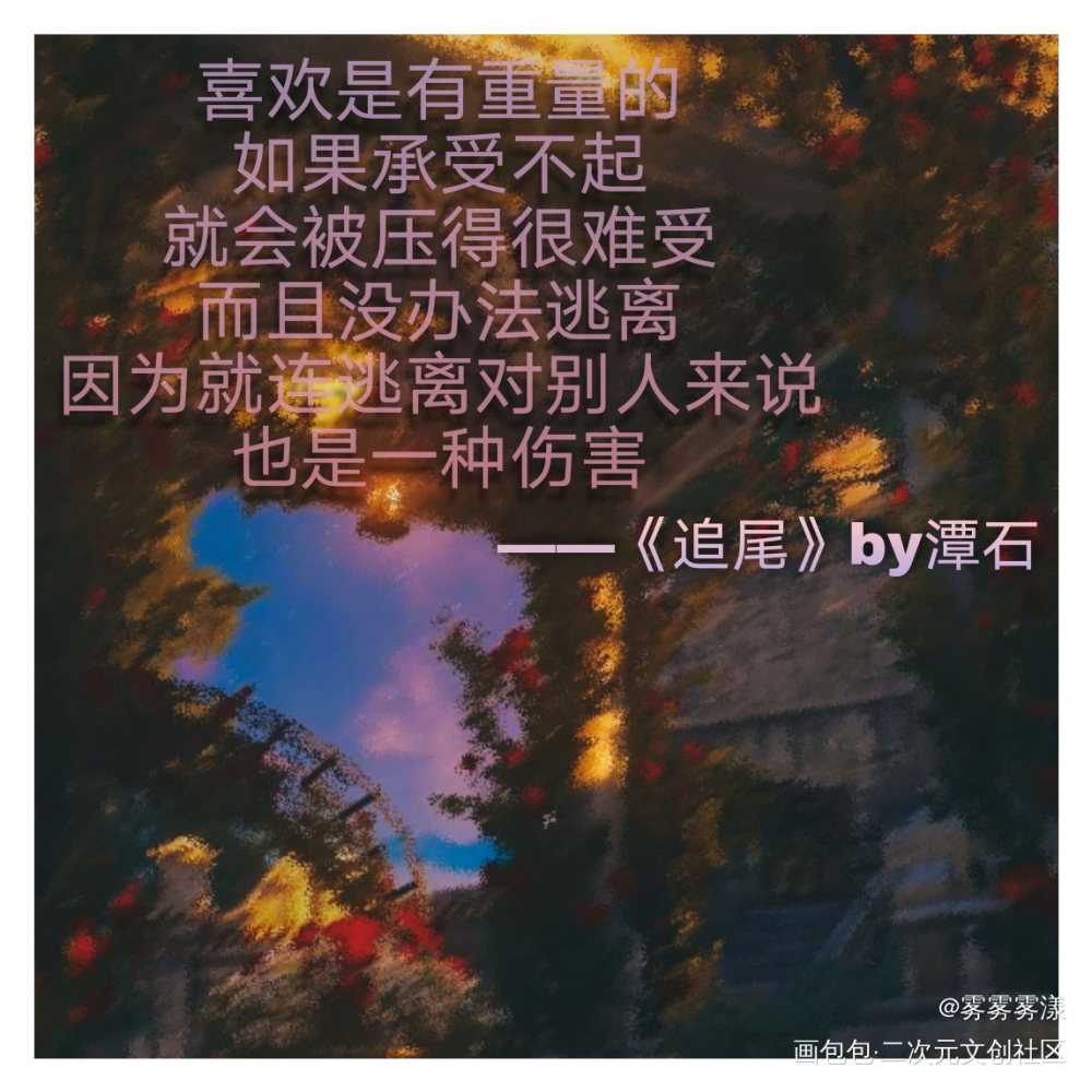 追尾藏书票_藏书票潭石追尾绘画作品