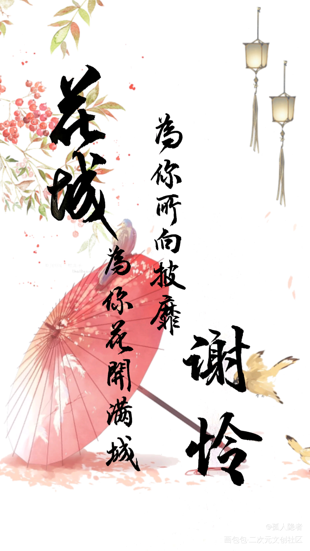 天官赐福 纯文字图片