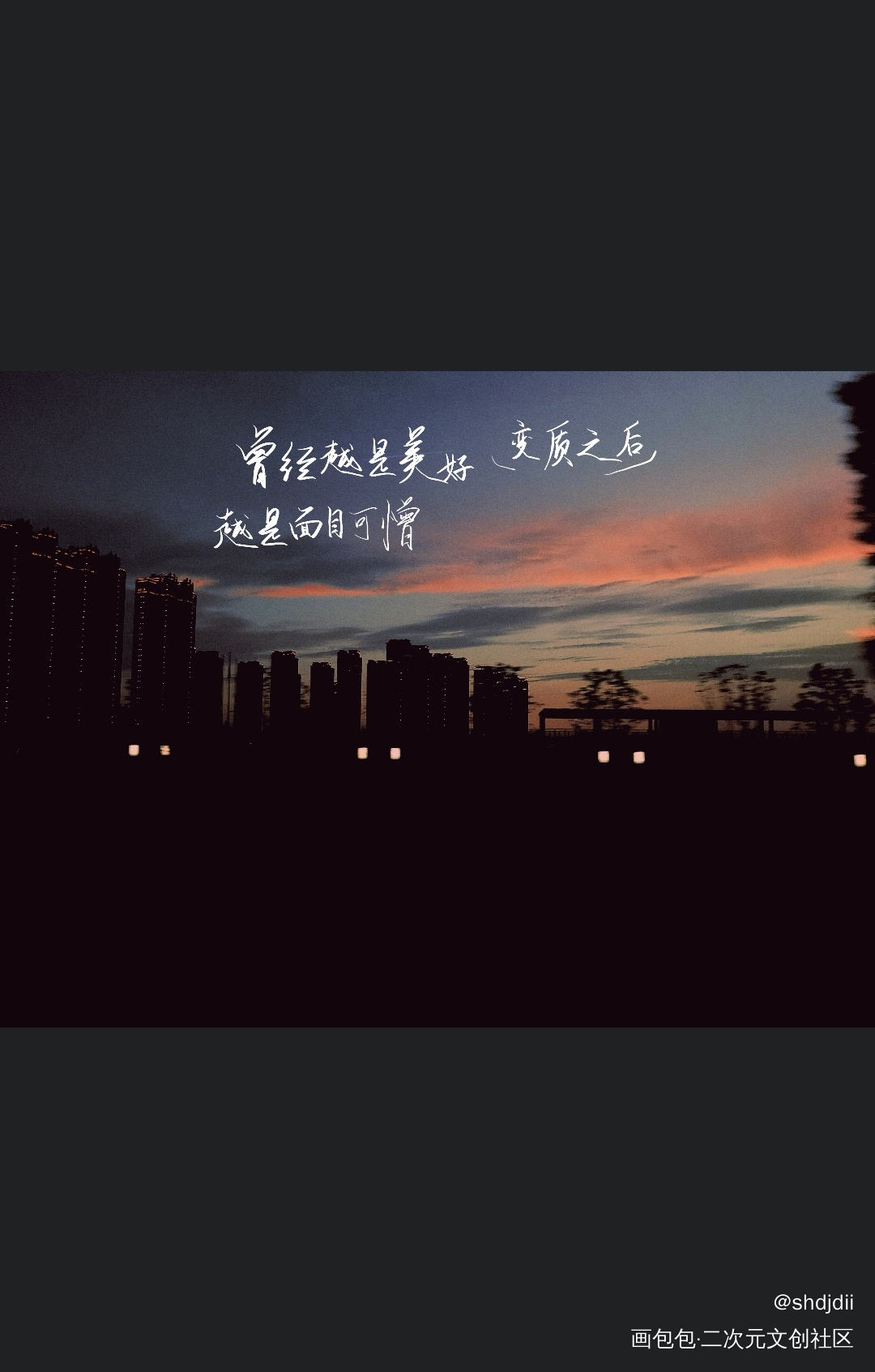 谁把谁当真_谁把谁当真188男团我要上首推字体设计见字如晤手写绘画作品