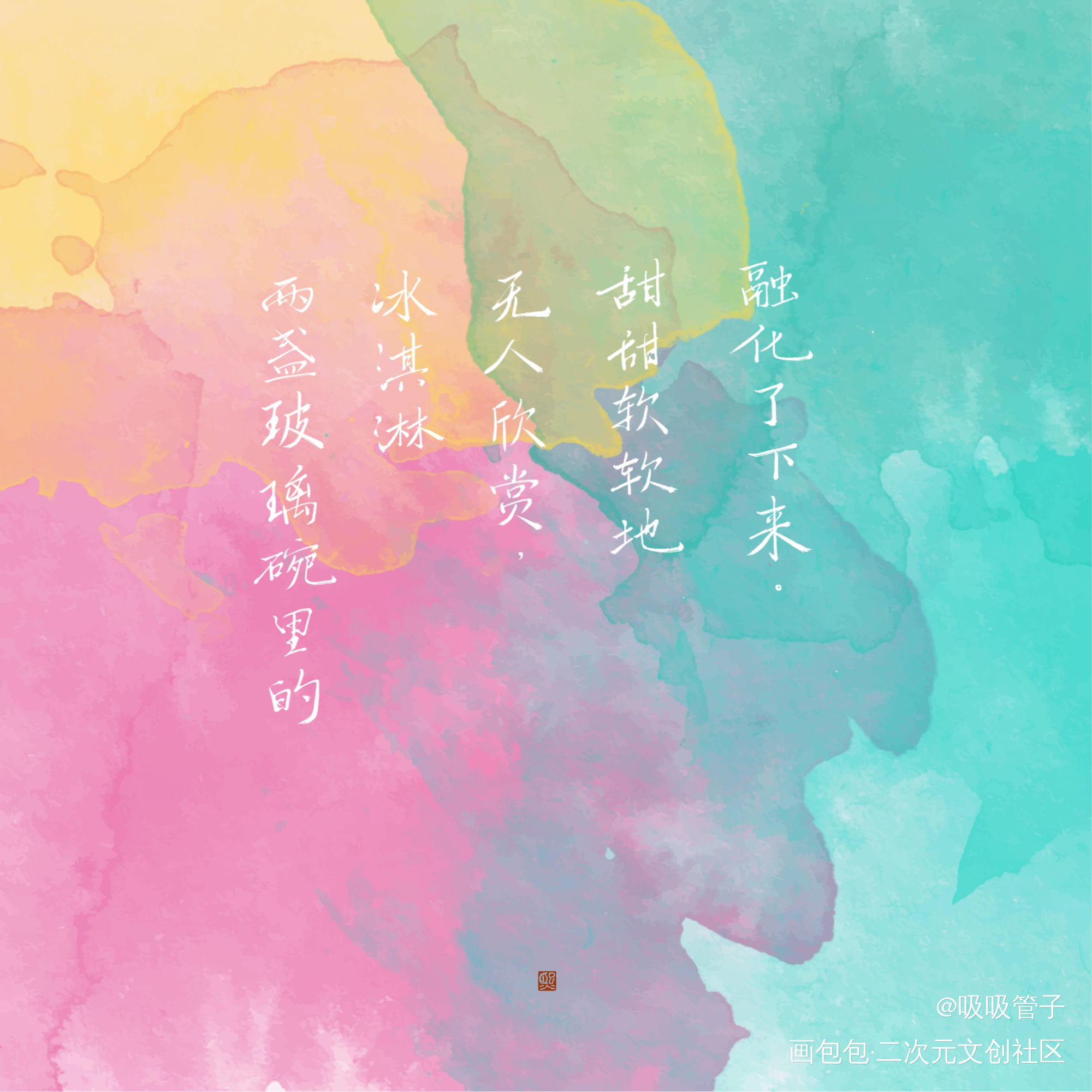 还是给姐妹的！_我要上首推字体设计见字如晤见字如晤绘画作品