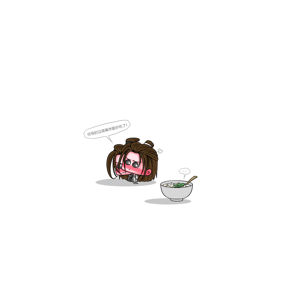 豆腐好好次_二哈和他的白猫师尊燃晚墨燃楚晚宁Q版绘画作品