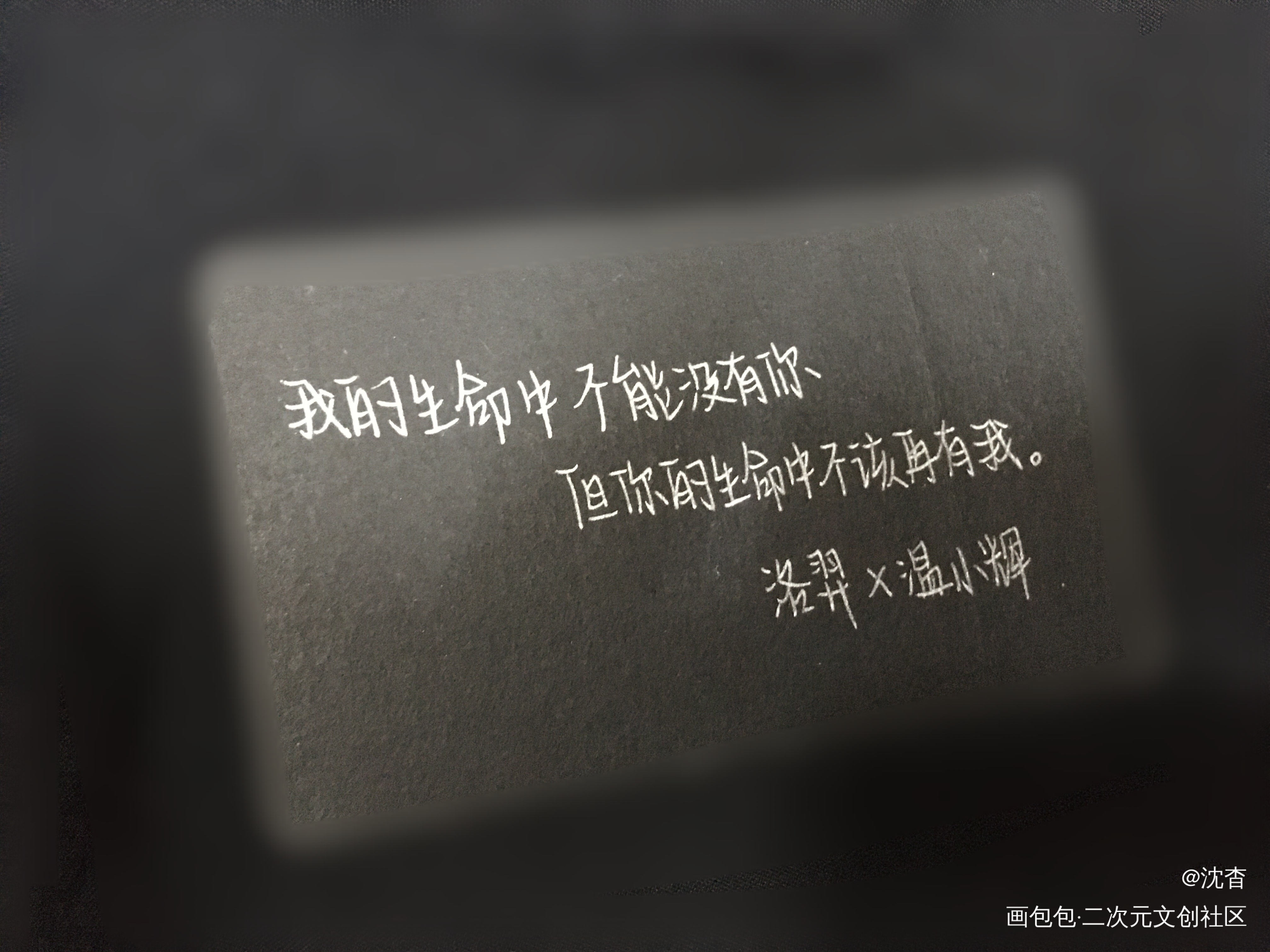 写错字了www_附加遗产188男团洛温洛羿温小辉我要上首推字体设计见字如晤绘画作品