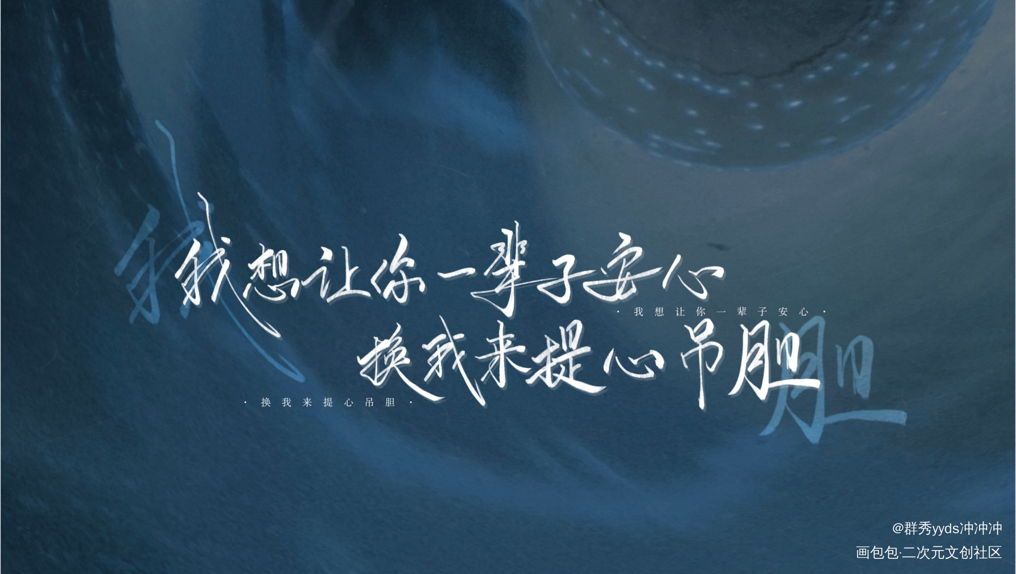_娘娘腔群秀我要上首推字体设计约稿见字如晤绘画作品