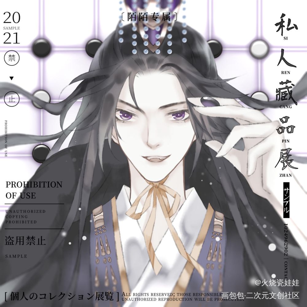 踏踏_二哈和他的白猫师尊墨燃约稿绘画作品