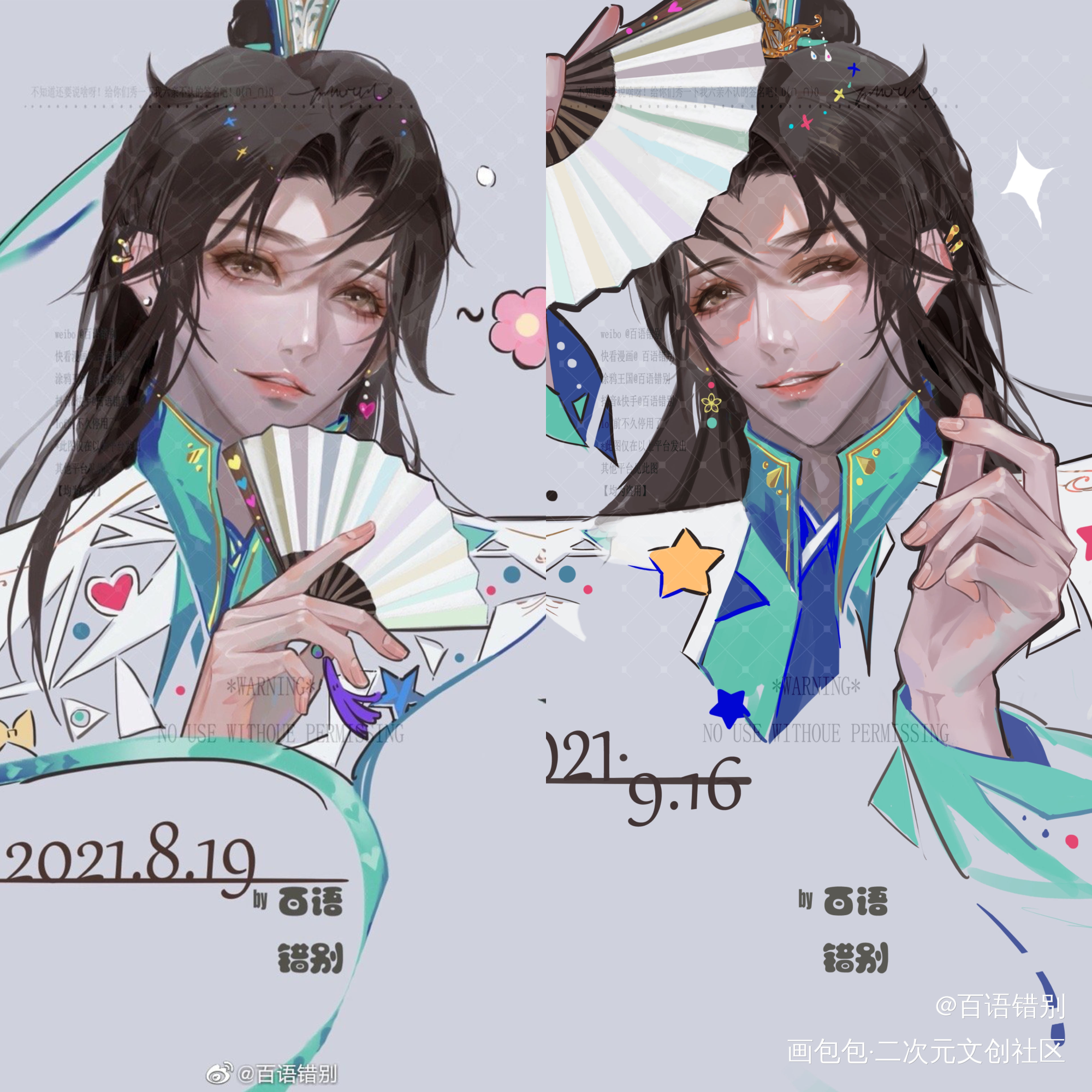 清秋&手部绘画教程_人渣反派自救系统沈清秋厚涂同人墨香铜臭绘画绘画作品