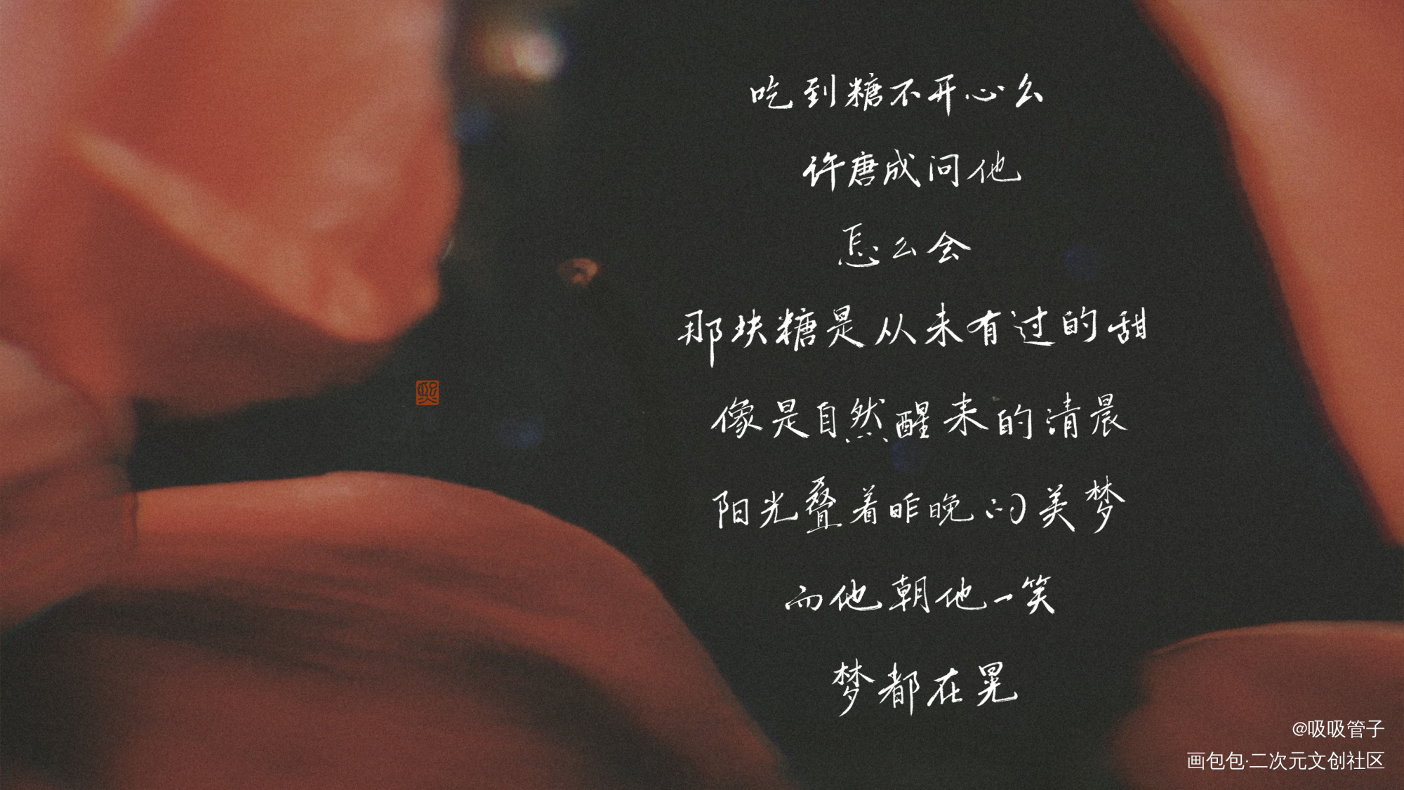 还是还是还是给姐妹的_数位板手写我要上首推字体设计见字如晤见字如晤绘画作品