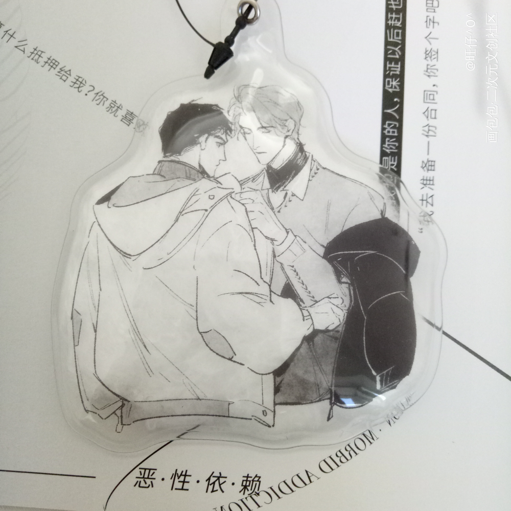 恶性依赖_恶性依赖绘画作品