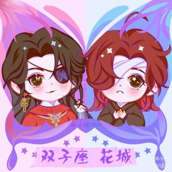 双子座 花城_天官赐福原创古风q版头像双子座十二星座绘画作品