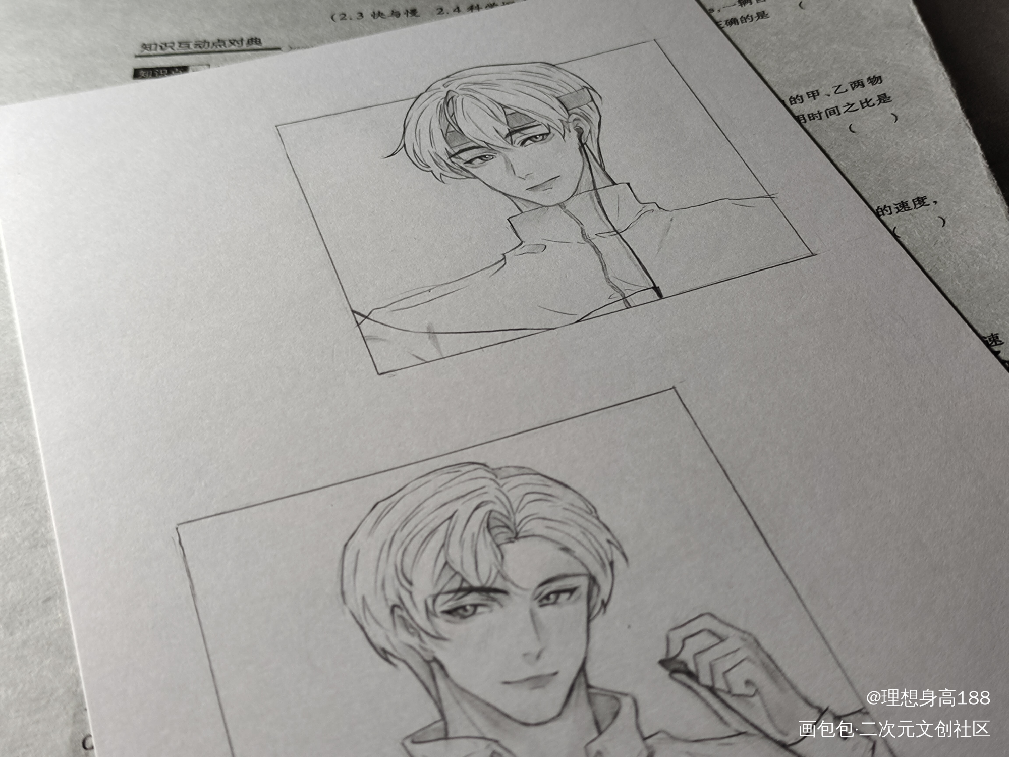 _你却爱着一个傻逼188男团李简李玉简隋英手绘绘画作品
