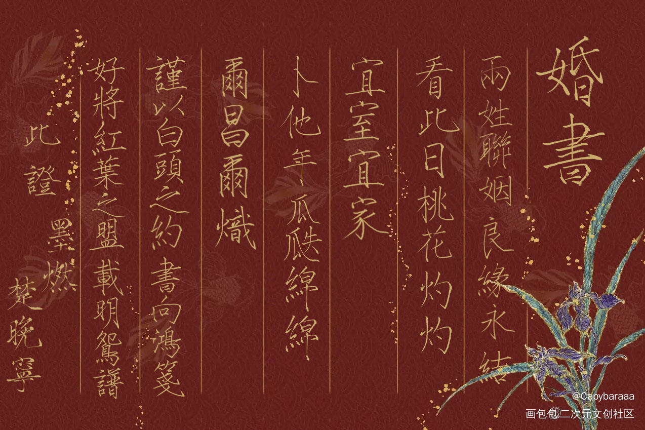 燃晚婚书_二哈和他的白猫师尊燃晚我要上首推约稿见字如晤板写绘画作品