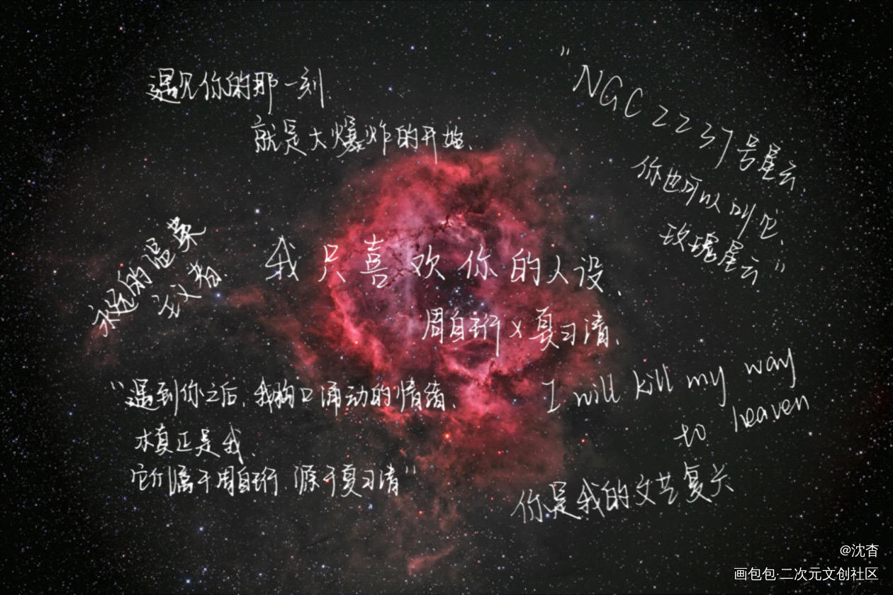 我只喜欢你的人设_我只喜欢你的人设我要上首推字体设计见字如晤板写绘画作品