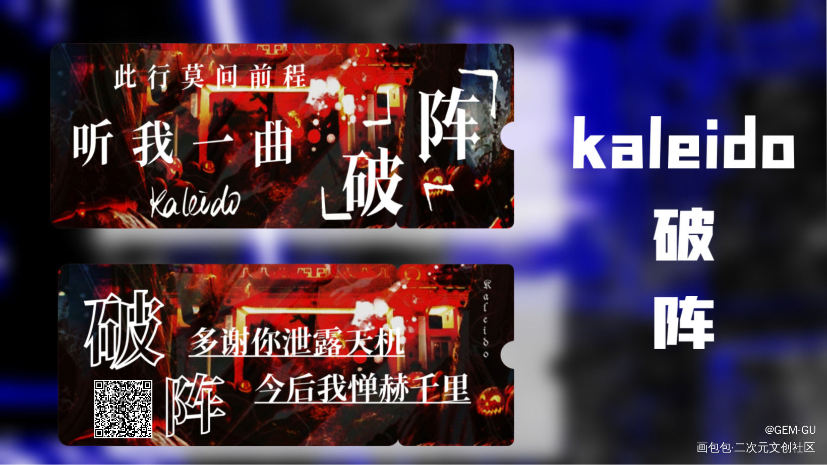 破阵_营业悖论我要上首推绘画作品