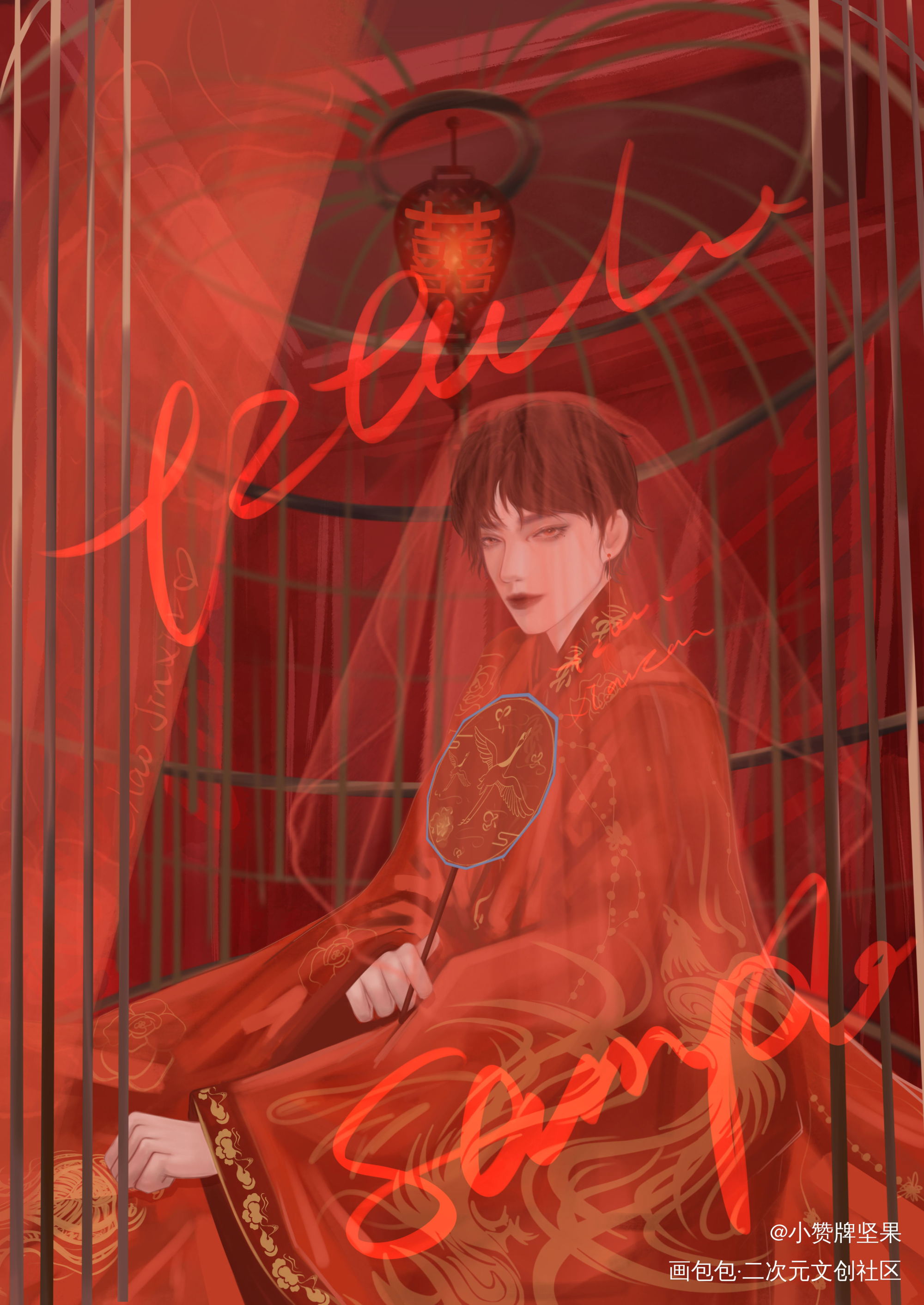 甜辛 x 鸟笼_188男团妹叔赵锦辛平涂原创绘画作品