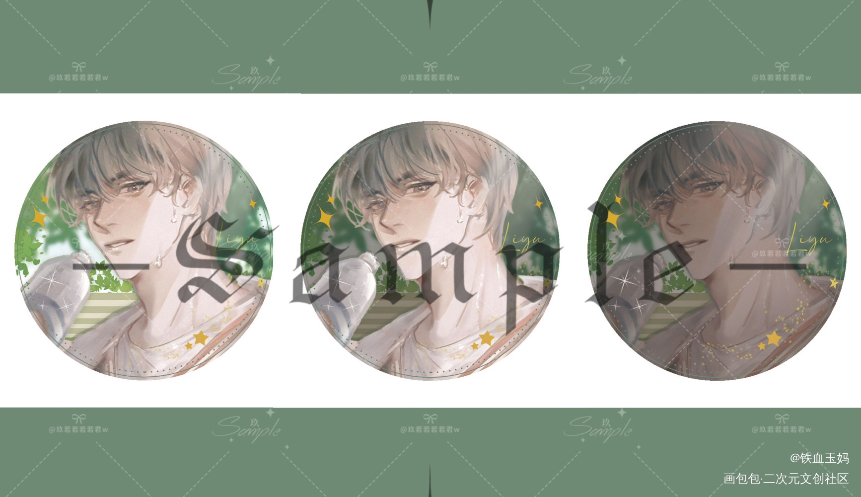 李简《消夏》吧唧设计图_188男团李简绘画作品