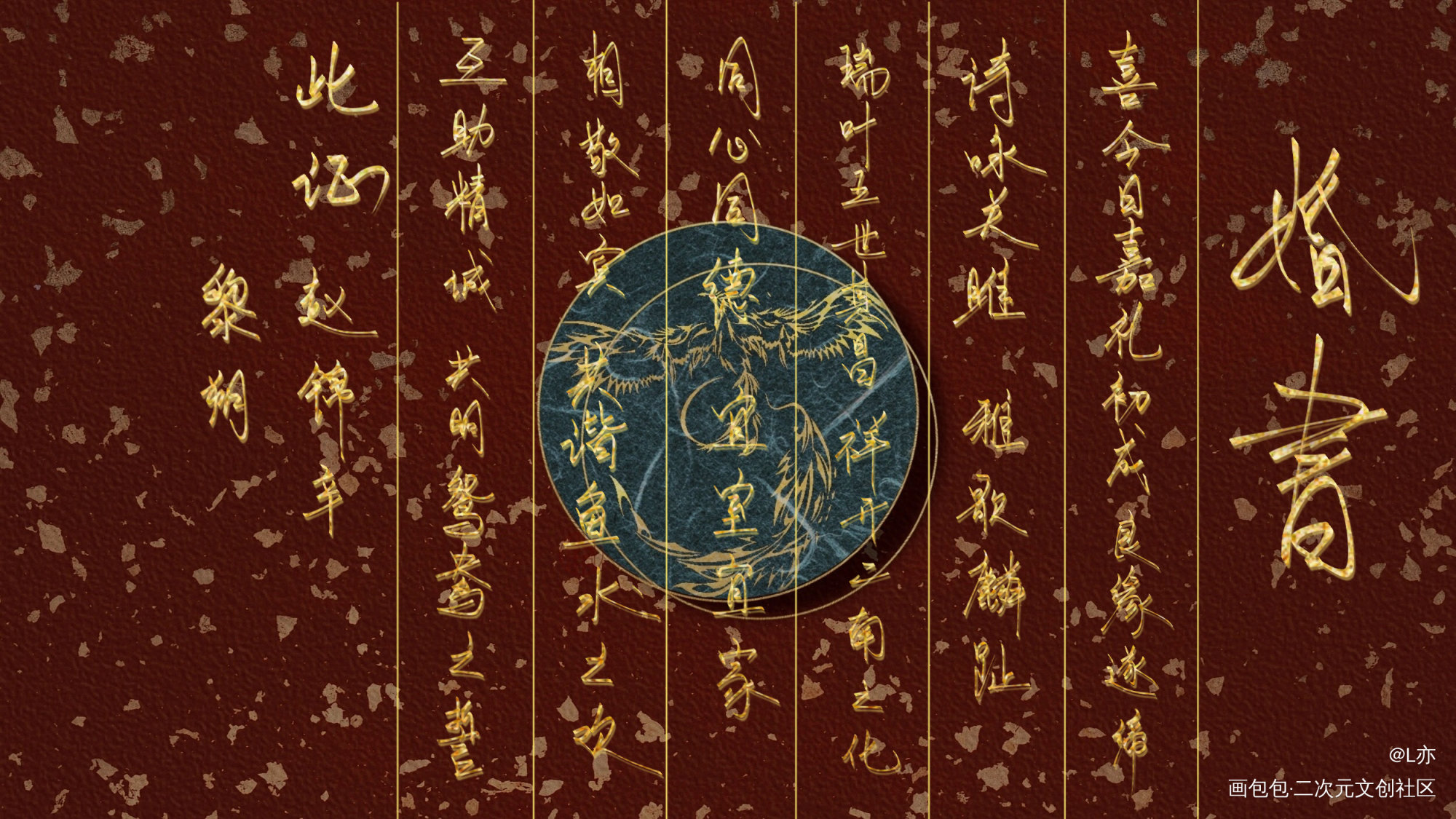 妹叔婚书_谁把谁当真188男团我要上首推见字如晤板写绘画作品