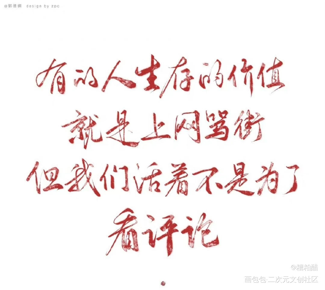 _字体设计见字如晤手写绘画作品