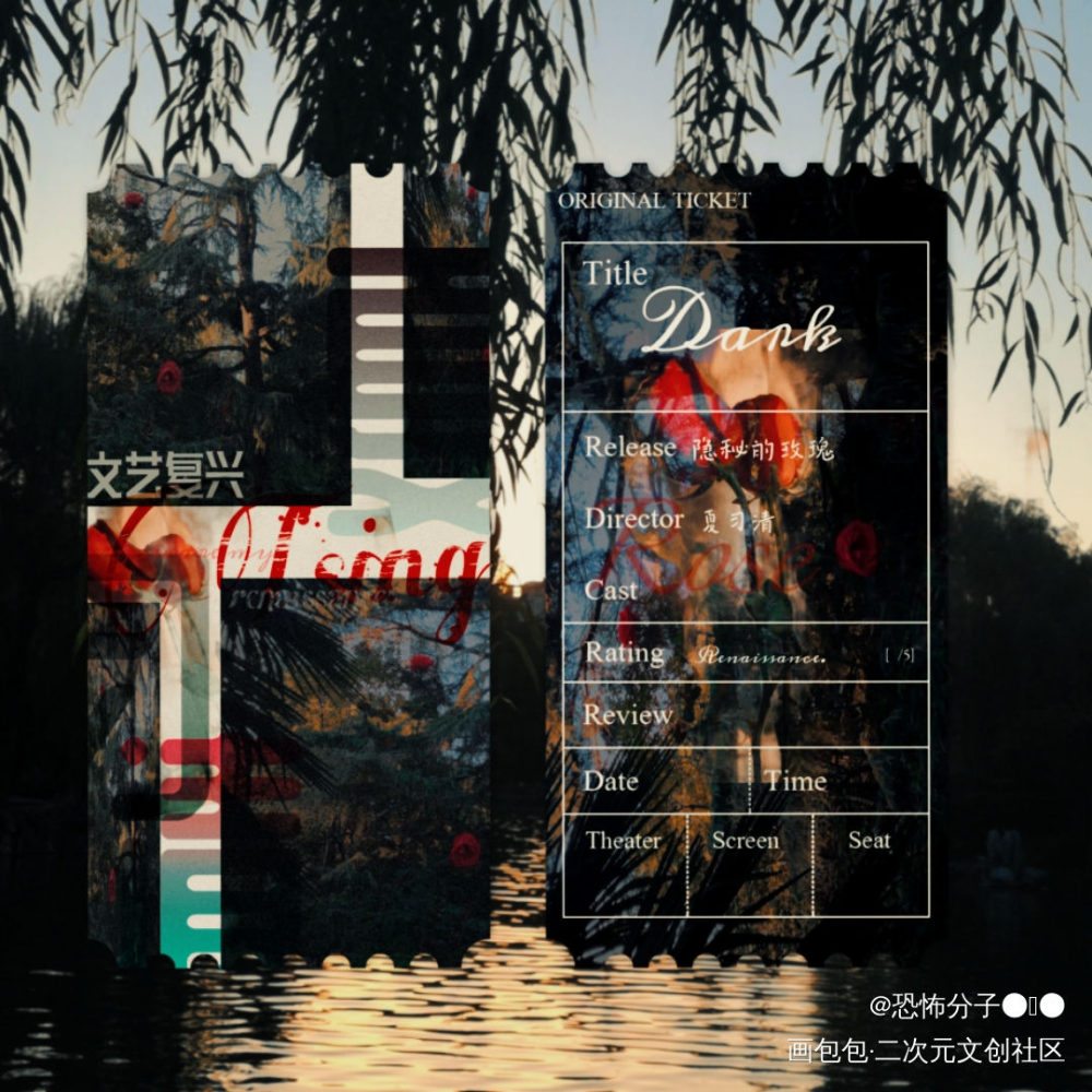 隐秘的玫瑰?_我只喜欢你的人设夏习清绘画作品