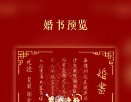 伪渣婚书_绘画作品