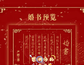 破云婚书_绘画作品