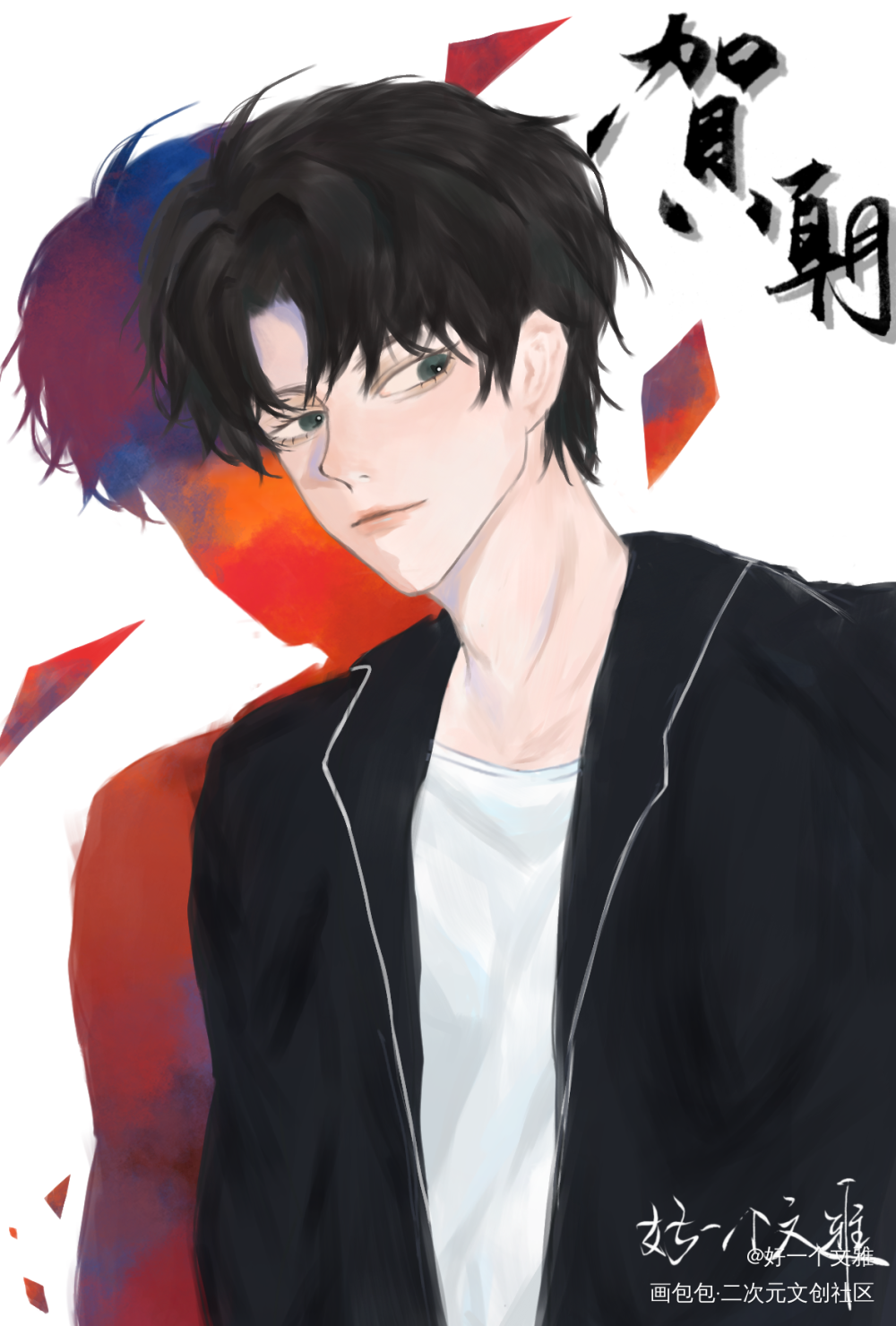伪装学渣_伪装学渣朝俞贺朝绘画作品