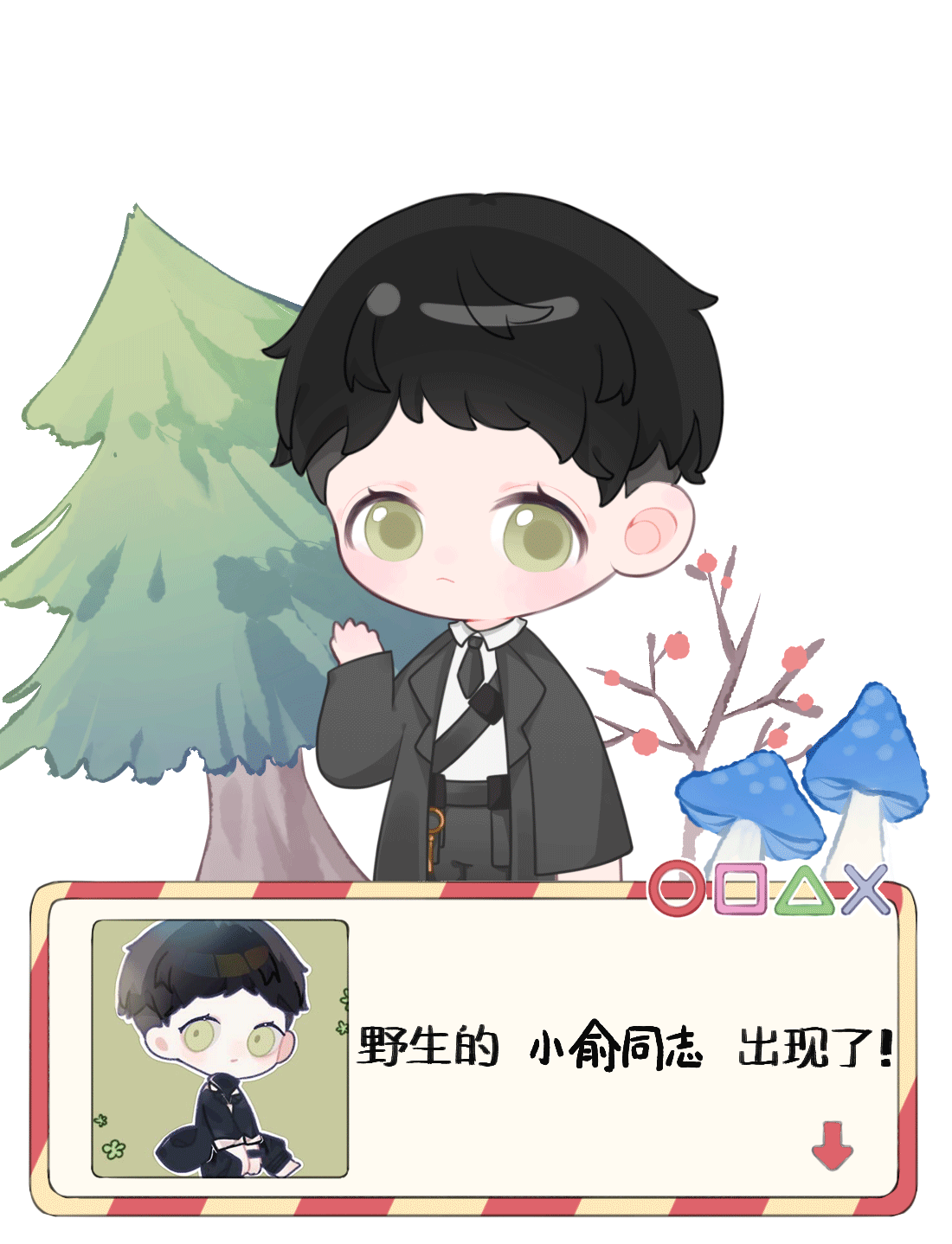 小俞同志☆_小白杨188男团俞风城平涂日系Q版同人模板绘画作品