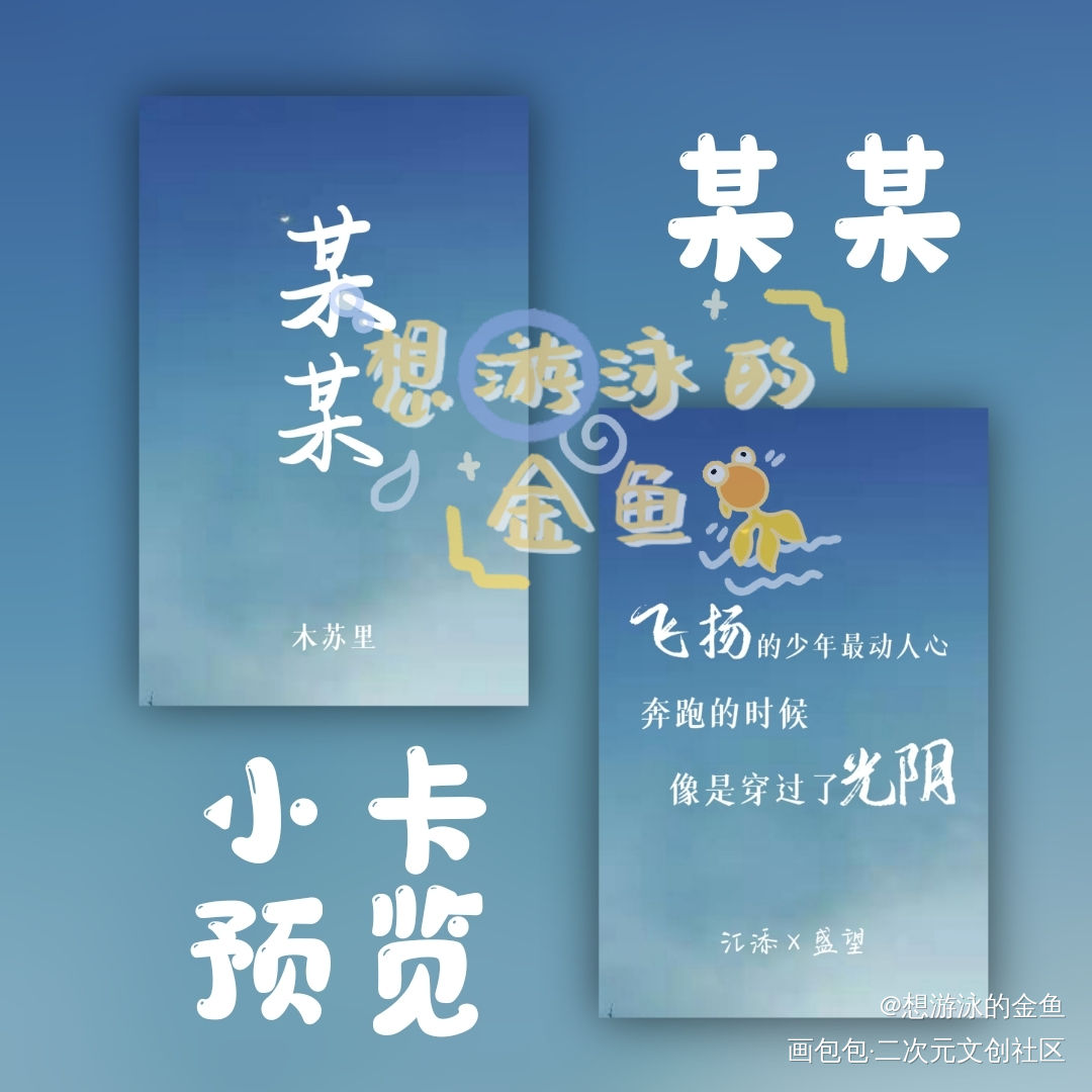来个某某合集_某某添望绘画作品