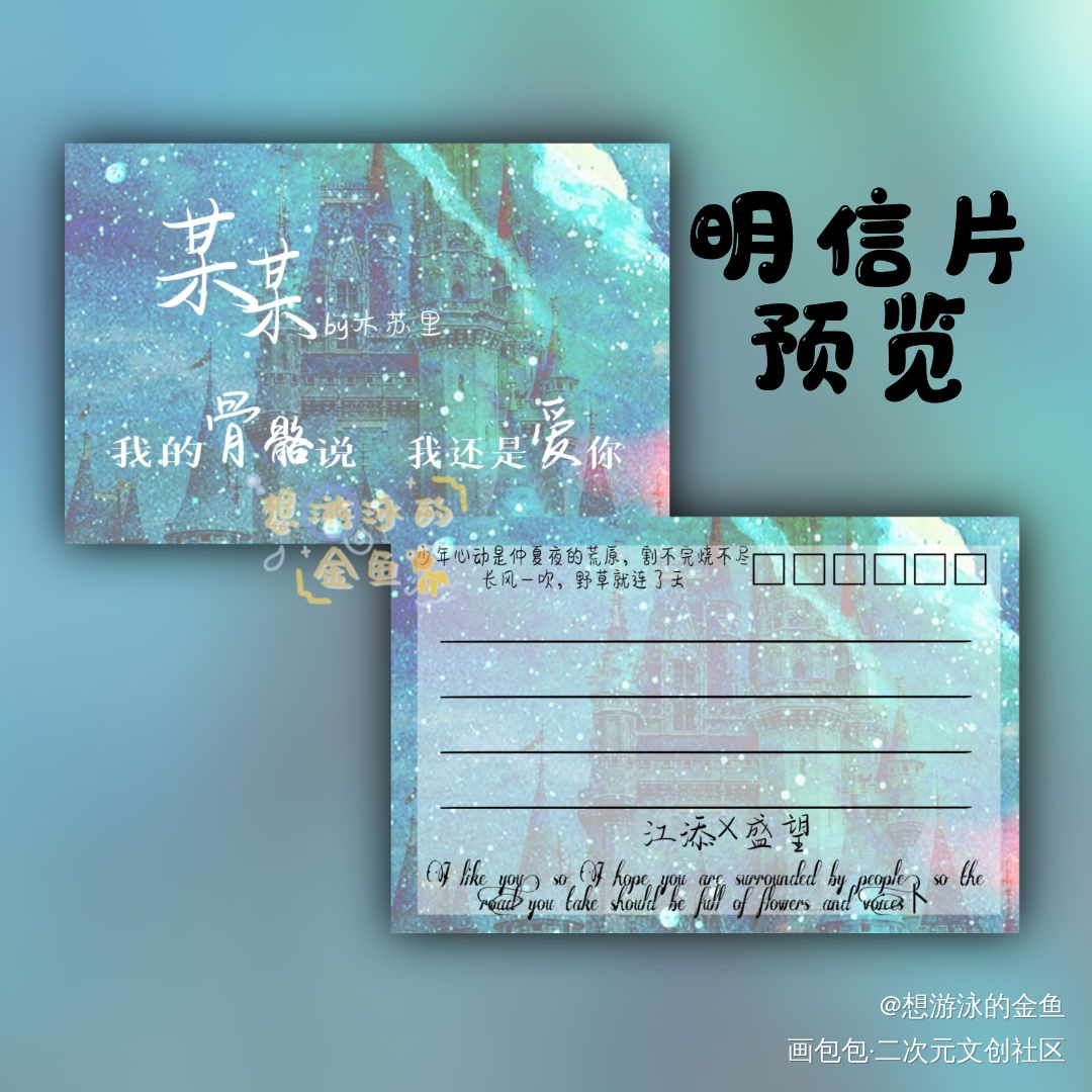 来个某某合集_某某添望绘画作品