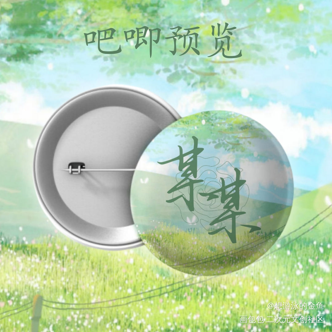 来个某某合集_某某添望绘画作品
