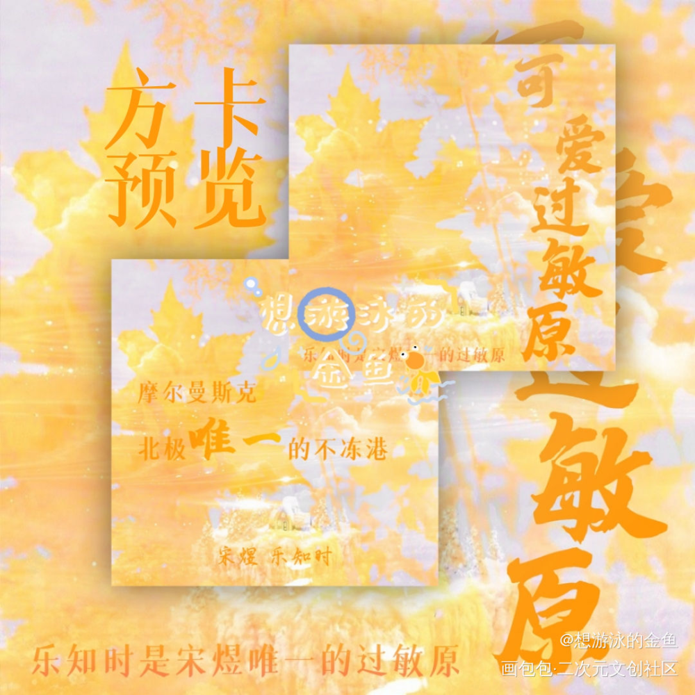 给亲友的稿稿_可爱过敏原稚楚绘画作品