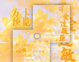 给亲友的稿稿_绘画作品